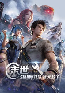 第九封信悬疑动漫在线观看